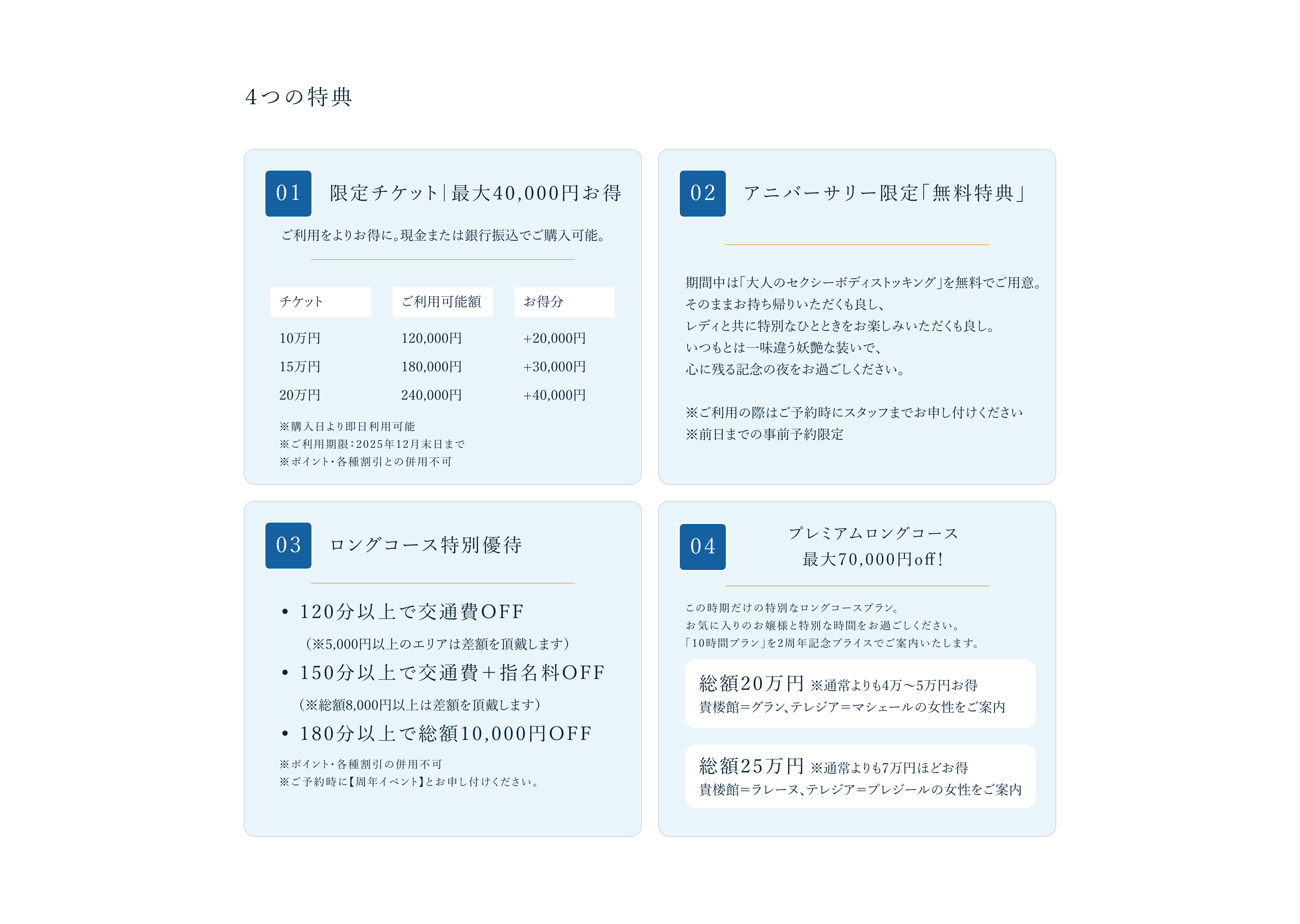 東京・横浜エリアの年末年始営業カレンダー