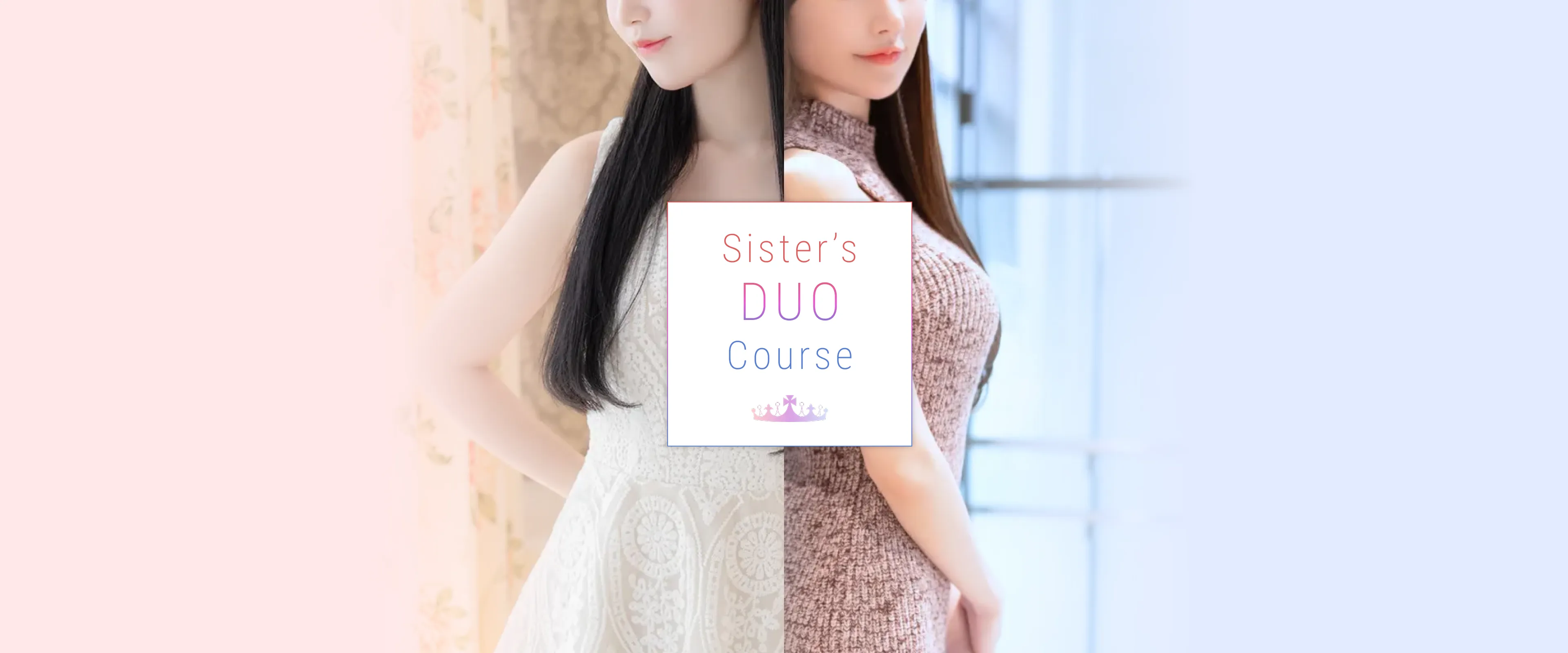 Sister's DUO Course 