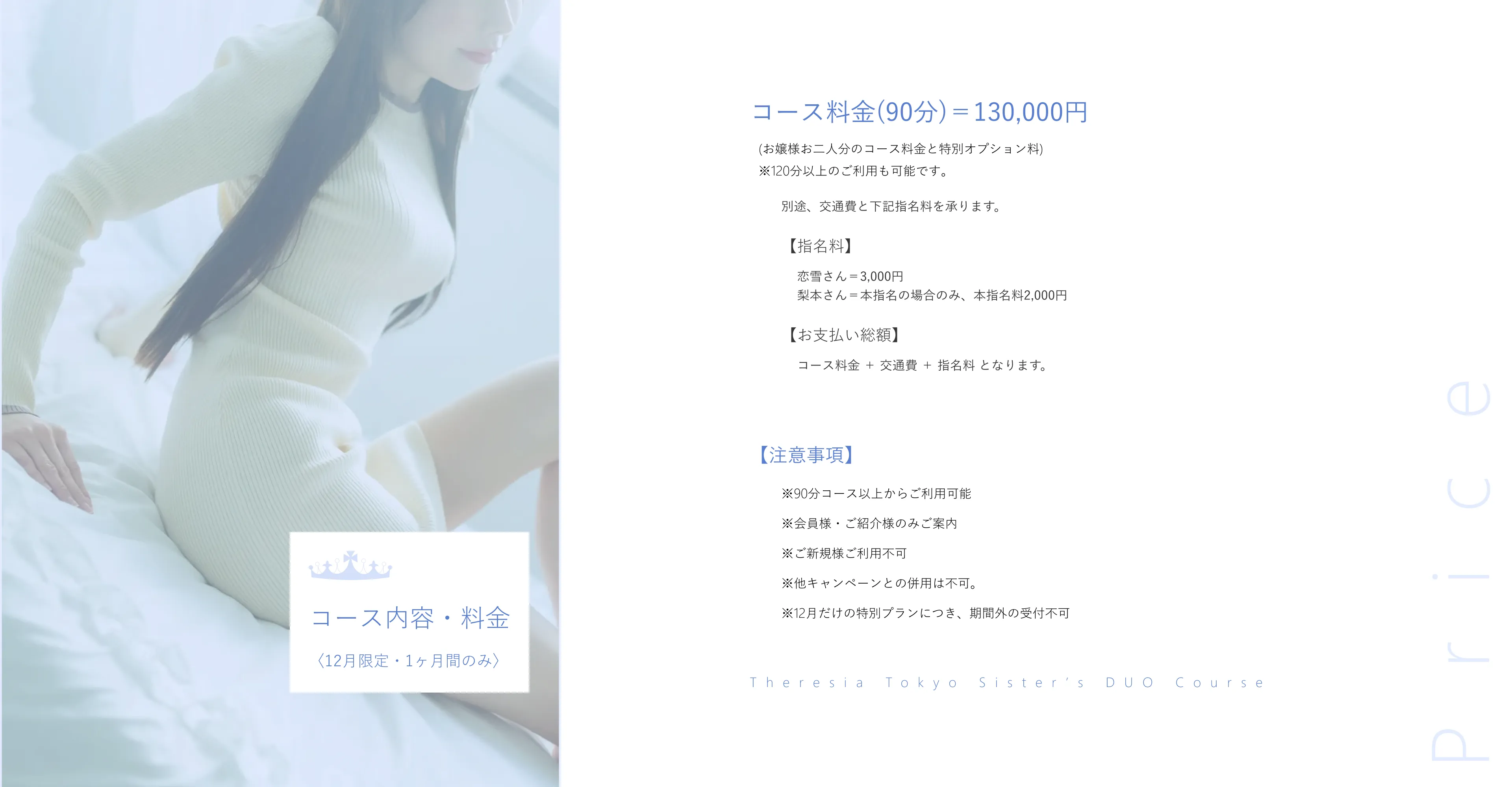 テレジアがお届けする奇跡 本当の姉妹が轟かせる夢のときめき2