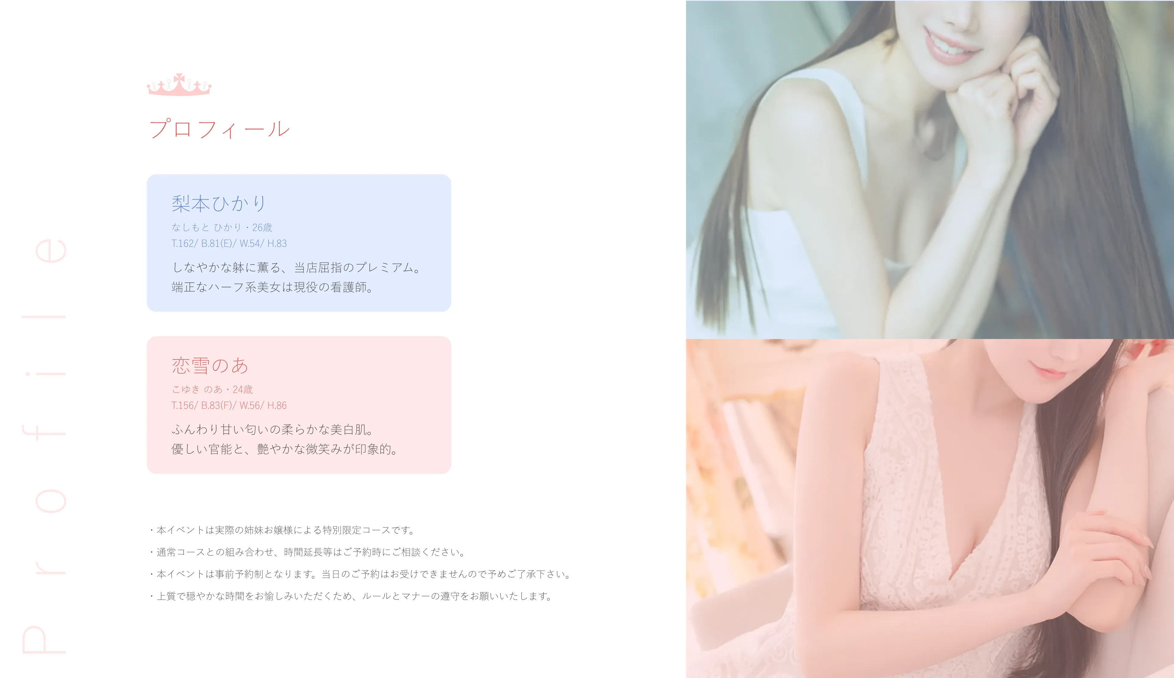 テレジアがお届けする奇跡 本当の姉妹が轟かせる夢のときめき2