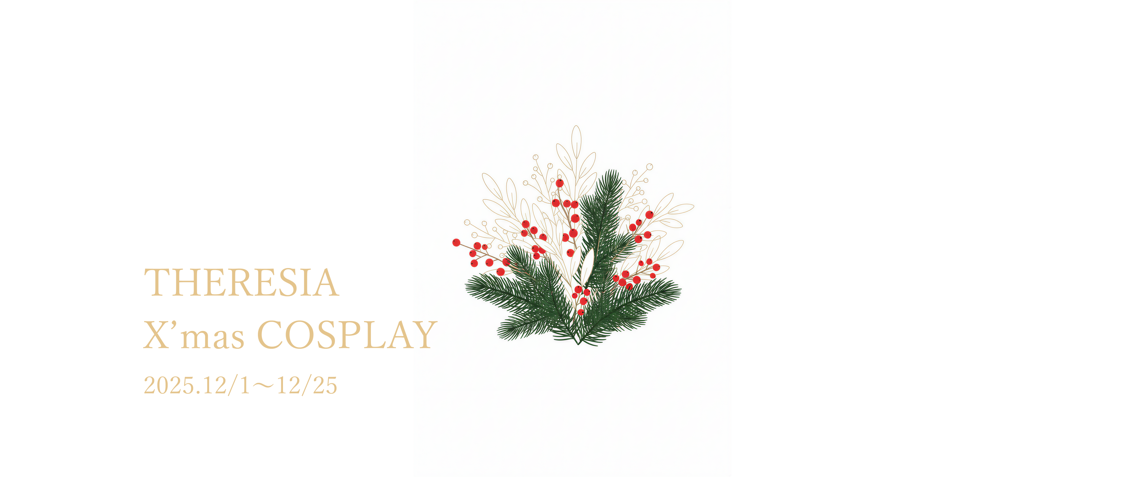 DAYTIME ELEGANCE -お昼を優雅に煌めかせる巡り合い-