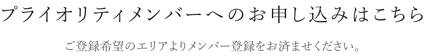 オンライン予約はこちらから ご希望の店舗を選択してください