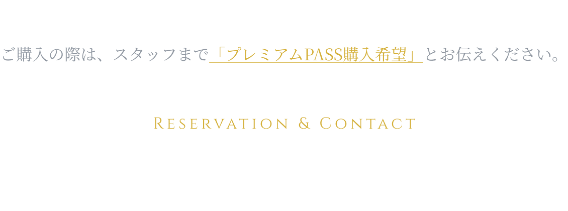 オンライン予約はこちらから ご希望の店舗を選択してください
